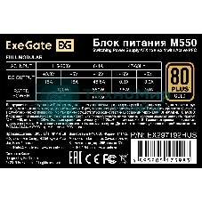 Блок питания 550W ExeGate M550 GOLD (SFX, APFC, КПД 90% (80 PLUS GOLD), 9см fan, 24pin, (4+4)pin, 2xPCI-E, 6xSATA, 3xIDE, 1xFDD, Full Cable Management, black, ATX adapter, Retail box)