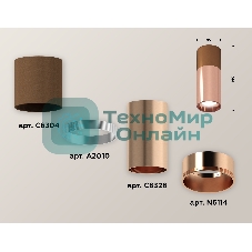 Светильник Ambrella Light XS6326060 PPG/SCF золото розовое полированное/кофе песок MR16 GU5.3 (C6304, C6326, A2010, N6114)