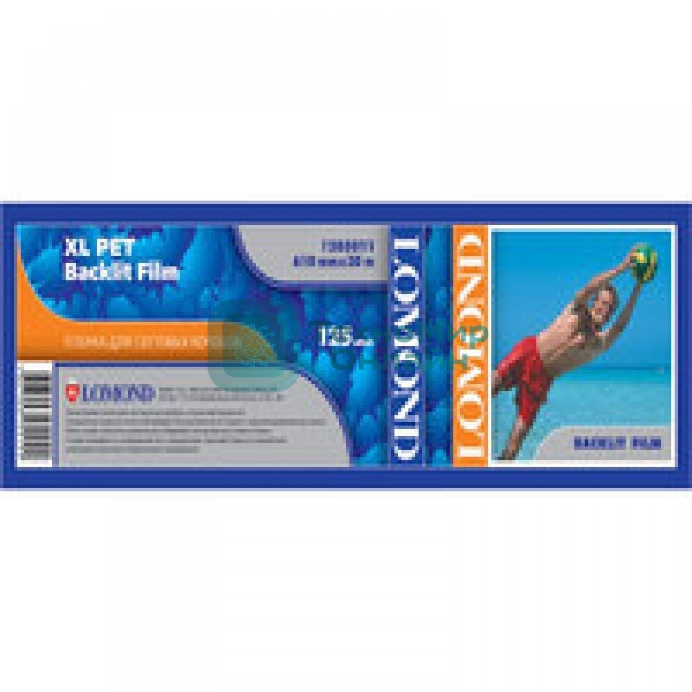 Пленка Lomond Backlit 125 мкм (610 x 30 x 50,8)30 метров.