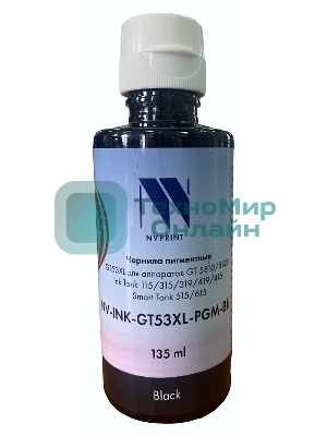 Чернила NVPrint пигментные GT53XL для HP DeskJet GT 5810, 5820, 5822, Ink Tank 115, 310, 315, 319, 410, 419, 415, Smart Tank 515, 615 (135мл) черный