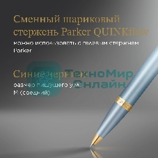 Ручка шариковая Parker IM Writing Rituals K331 (2203894) бирюзовый M син. черн. подар.кор.