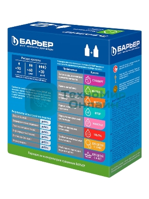 Картридж Барьер Жесткость для кувшинов (упак.:2шт)