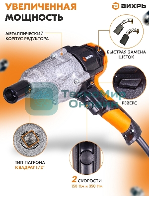 Гайковерт сетевой Вихрь ГС-350НМ
