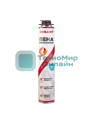 Пена монтажная Rexant огнестойкая для пистолета 65 л 780 г