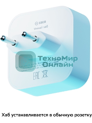 Хаб для умного дома СБЕР/SBER (SBDV-00068) 