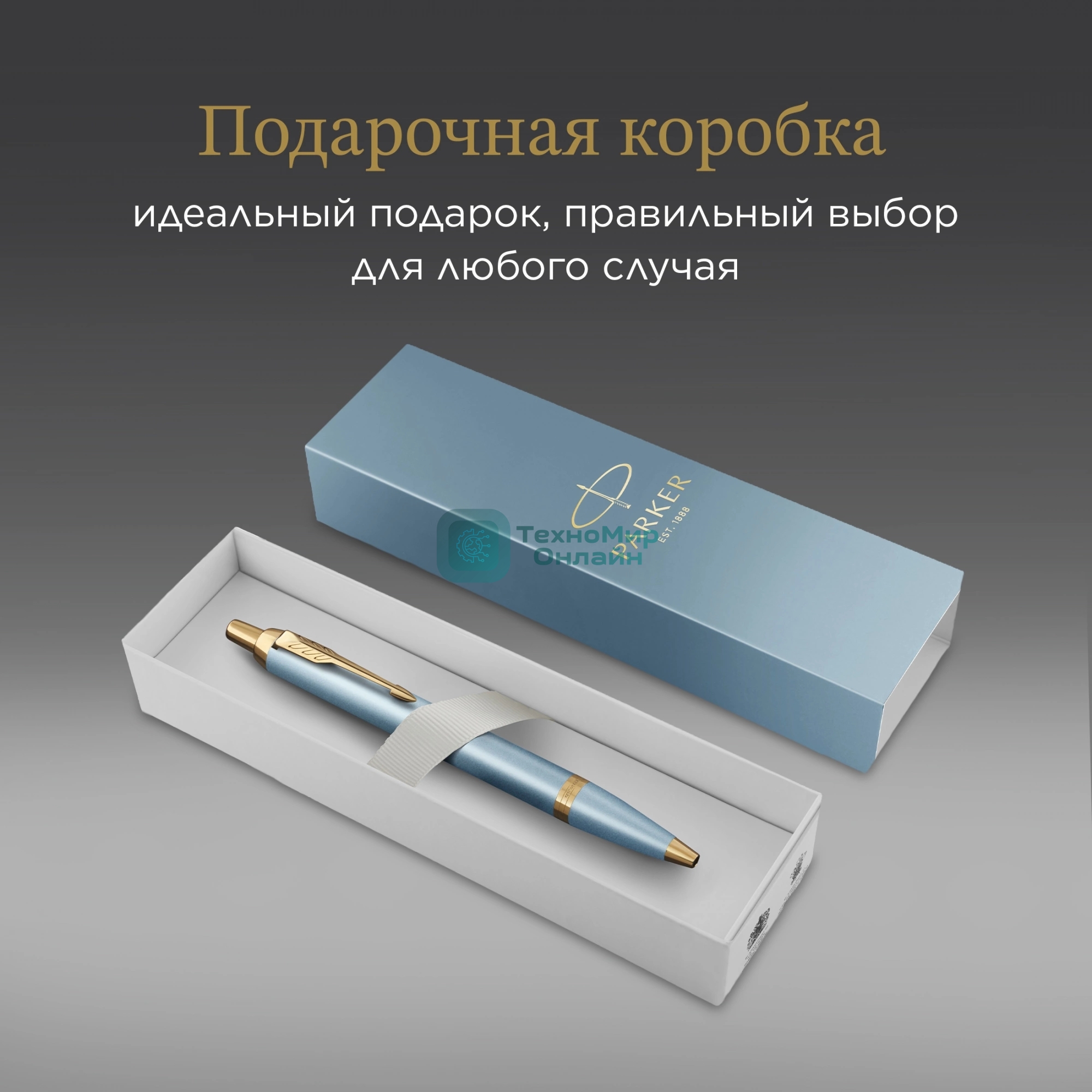 Ручка шариковая Parker IM Writing Rituals K331 (2203894) бирюзовый M син. черн. подар.кор.
