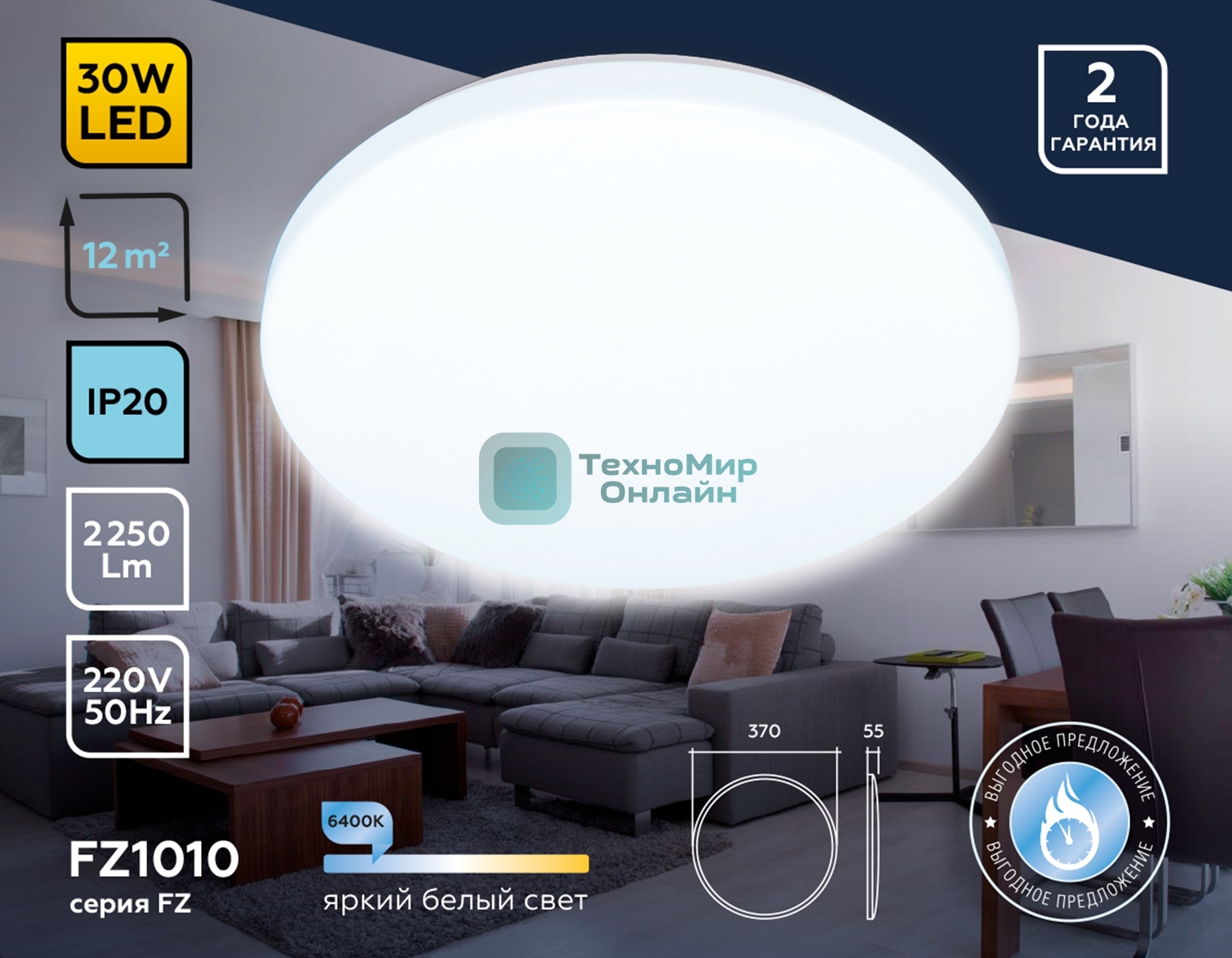 Потолочный светодиодный светильник Ambrella light FZ1010 WH белый 30W 6400K D370*55 (Без ПДУ)