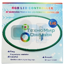 Контроллер LED RGb 2.4G (полусенсорное управление) LAMPER