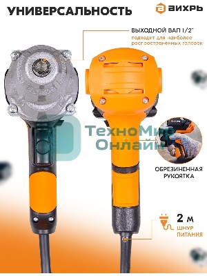 Гайковерт сетевой Вихрь ГС-350НМ