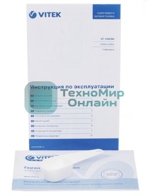 Кофеварка Vitek VT-1509-BK черный