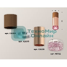 Светильник Ambrella Light XS6326061 PPG/SCF/PI золото розовое полированное/кофе песок/розовый MR16 GU5.3