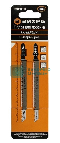 Пилки для лобзика Т301CD по дереву,быстрый рез 116х90мм (2 шт)
