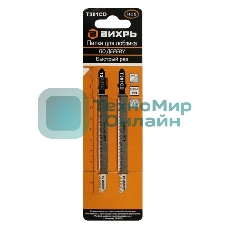 Пилки для лобзика Т301CD по дереву,быстрый рез 116х90мм (2 шт)