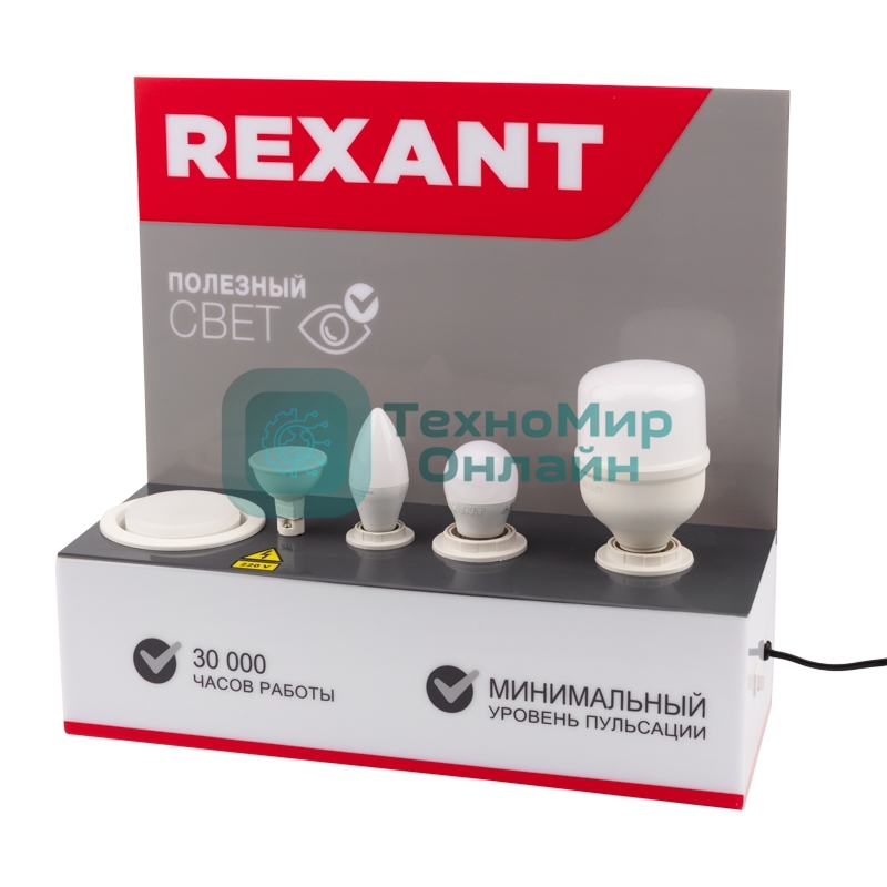 Демо-тестер Rexant для проверки ламп с цоколями E27, E27, E14, GU5.3, GX53