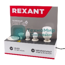 Демо-тестер Rexant для проверки ламп с цоколями E27, E27, E14, GU5.3, GX53