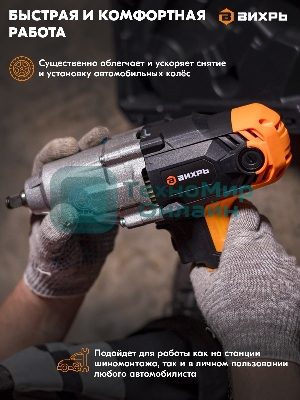 Гайковерт сетевой Вихрь ГС-350НМ