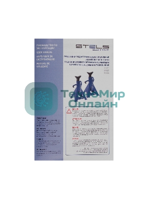 Подставки под автомобиль регулируемые Stels 51627, 3 т