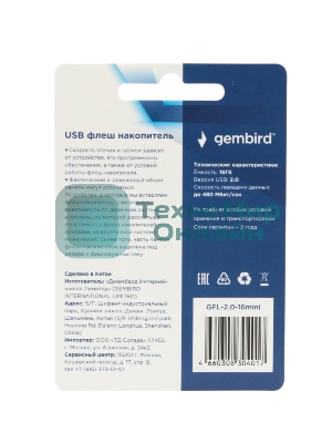 Флешка USB Gembird GFL-2.0-16mini, 16Gb, USB 2.0, R/W 30/15, белый