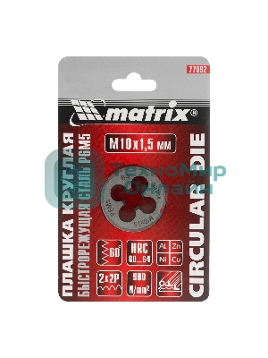 Плашка Matrix М10 х 1,5 мм, HSS