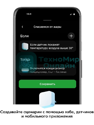 Хаб для умного дома СБЕР/SBER (SBDV-00068) 