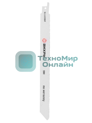 Полотно для сабельной пилы S1122BF по металлу 225мм (2 шт) Вихрь