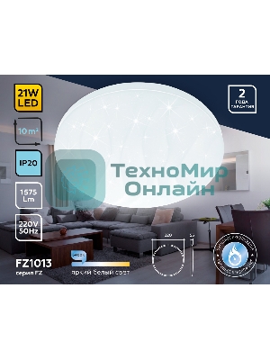 Потолочный светодиодный светильник Ambrella light FZ1013 WH белый 21W 6400K D320*55 (Без ПДУ)