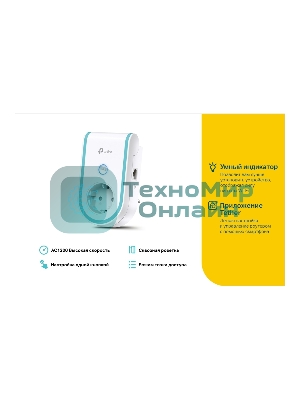 Повторитель беспроводного сигнала TP-Link RE365 AC1200 Wi-Fi белый (упак.:1шт)