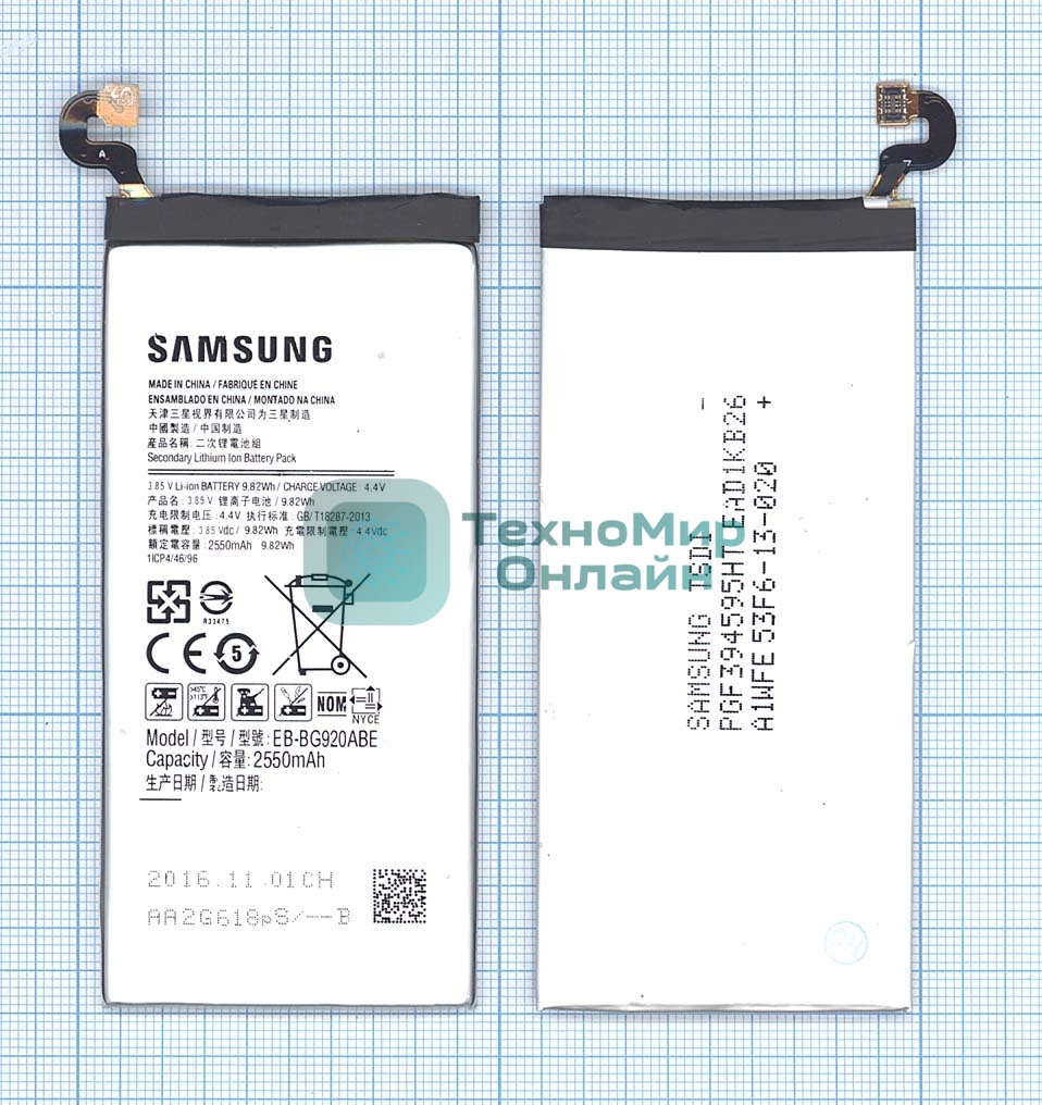 Аккумуляторная батарея EB-BG920ABE для Samsung Galaxy S6