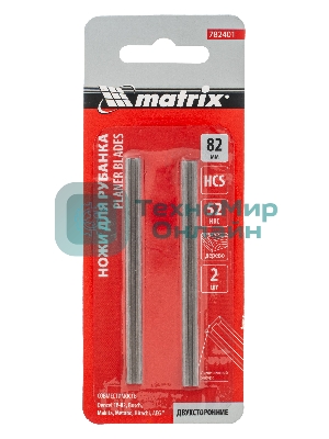 Ножи Matrix для эл. рубанка, 65Mn, 82мм, 2шт