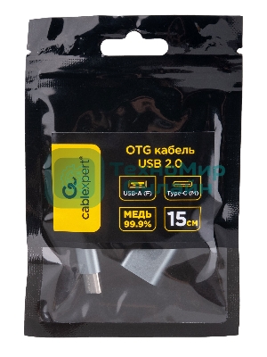 Кабель-переходник USB2.0 OTG Cablexpert A-OTG-CMAF2-02, Type-C(M)/AF, алюминий+нейлон.оплетка, 0.15м, пакет