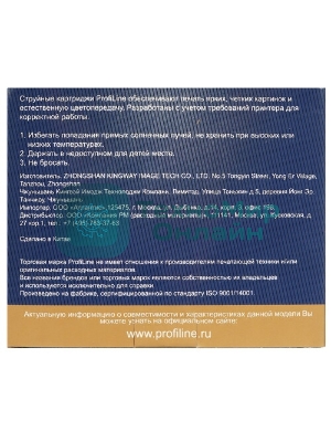 Картридж струйный ProfiLine PL-T2634 для принтеров Epson Expression Premium XP-600/XP-605/XP-700/XP-710/XP-800/XP-820 с чернилами Yellow