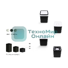 Корпус светильника C7805 SWH белый песок 70*70*H60mm MR16 GU5.3