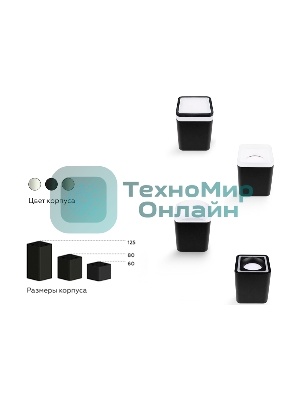 Корпус светильника C7805 SWH белый песок 70*70*H60mm MR16 GU5.3