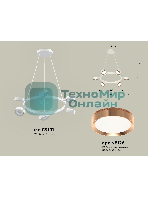 Светильник Ambrella light XB9191153/6 SWH/PPG белый песок/золото розовое полированное GX53 (C9191, N8126)