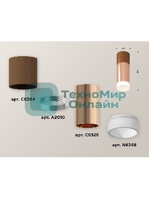Светильник Ambrella Light XS6326062 PPG/SCF/FR золото розовое полированное/кофе песок/белый матовый MR16 GU5.3