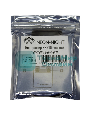 Мини контроллер LED RGb радио (RF) 10 кнопок 12-24 V/6 А LAMPER