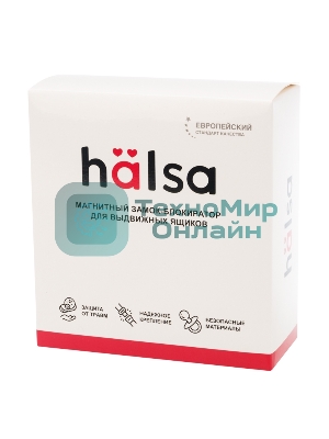 Внутренний магнитный замок блокиратор для выдвижных ящиков 4 шт. 