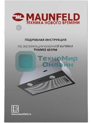 Вытяжка встраиваемая Maunfeld THAMES 601PM черный, 60 см, 850 куб. м/ч, 44 дБ