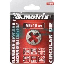 Плашка Matrix М12 х 1,75 мм, HSS