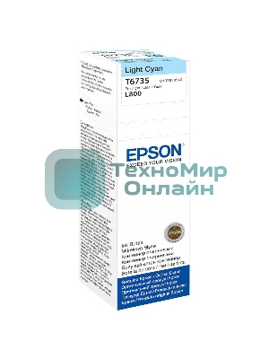 Чернила Epson 673 C13T673598 (аналог C13T67354A) светло-голубой 70мл для Epson L800/L810/L850/L1800