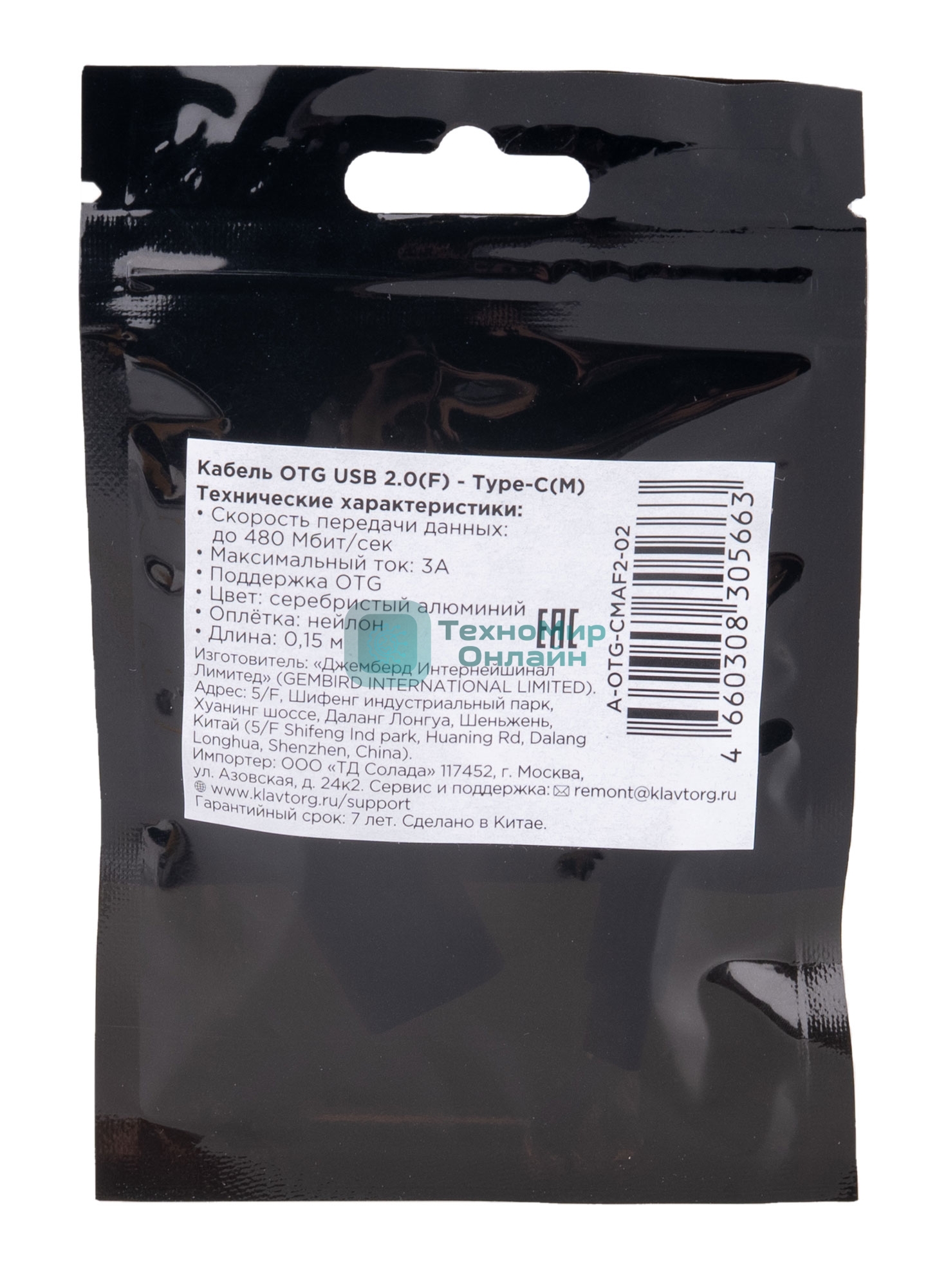 Кабель-переходник USB2.0 OTG Cablexpert A-OTG-CMAF2-02, Type-C(M)/AF, алюминий+нейлон.оплетка, 0.15м, пакет