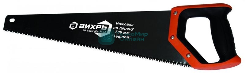Ножовка ВИХРЬ 500 мм 