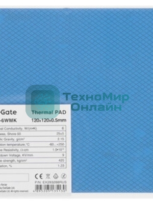 Термопрокладка ExeGate EPG-6WMK (120x120x0.5 мм, 6 Вт/(м•К))