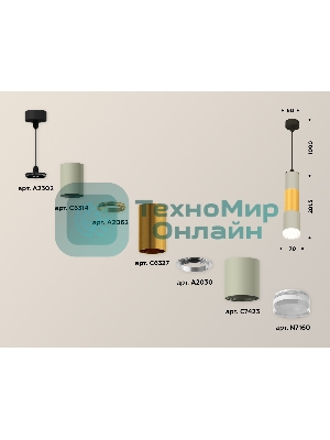 Светильник Ambrella Light XP7423042 SGR/PYG/CL серый песок/золото желтое полированное/прозрачный MR16 GU5.3
