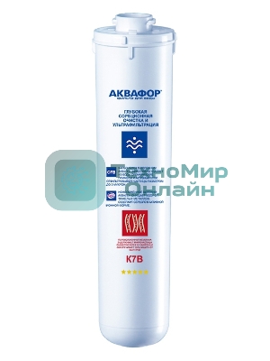 Картридж Аквафор K1-07B для проточных фильтров ресурс:8000л (упак.:1шт)