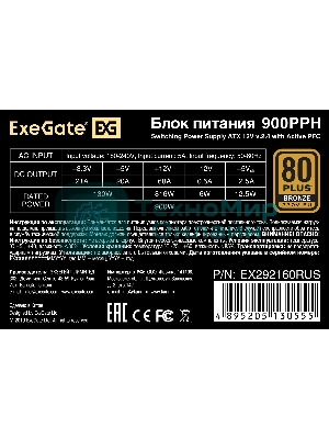 Блок питания ExeGate 900PPH (EX292160RUS-S), 900Вт, 80 PLUS Bronze, 120мм, черный