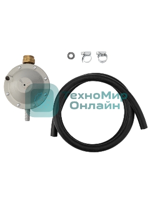 Комплект для подключения газового гриля с регулятором давления РДСГ 1-1,2 под шланг с внутренним диаметром 9 мм