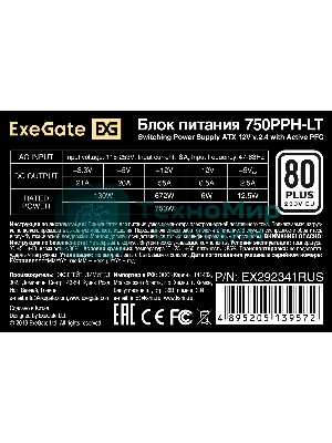Блок питания ExeGate 750PPH-LT (EX292341RUS), 750Вт, 80 PLUS, 120мм, черный