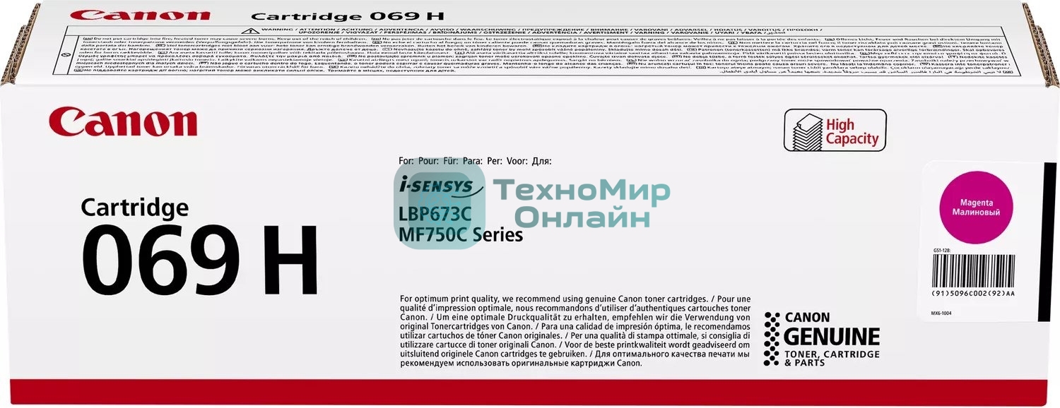 Картридж лазерный Canon 069HM (5096C002/004) пурпурный (5500 стр. повышенной емкости) для Canon MF752Cdw/754Cdw, LBP673Cdw