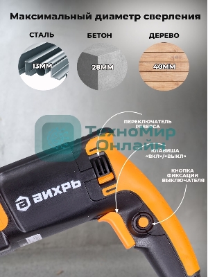 Перфоратор Вихрь П-850К 72/3/10